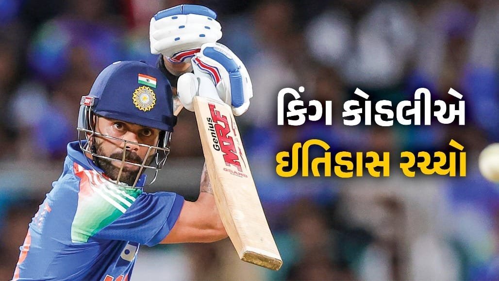 વિરાટ કોહલીએ વનડેમાં 15,000 રન પૂરા કર્યા, સચિન પછી આ સિદ્ધિ મેળવનાર બીજો ખેલાડી