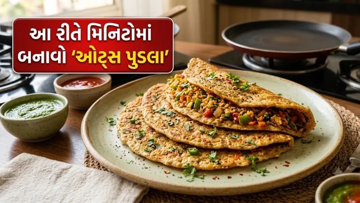 વજન ઘટાડવા માટે શ્રેષ્ઠ: સ્ટફ્ડ ઓટ્સ પુડલા, મિનિટોમાં તૈયાર