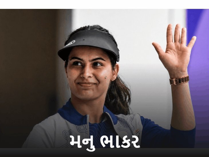 એશિયન ગેમ્સ 2026: મનુ ભાકરની શૂટિંગ ઇવેન્ટ ચાલુ, મુરલી અને ગુલવીરની ફાઇનલ સહિત આજે 24 ગોલ્ડ મેડલ દાવ પર