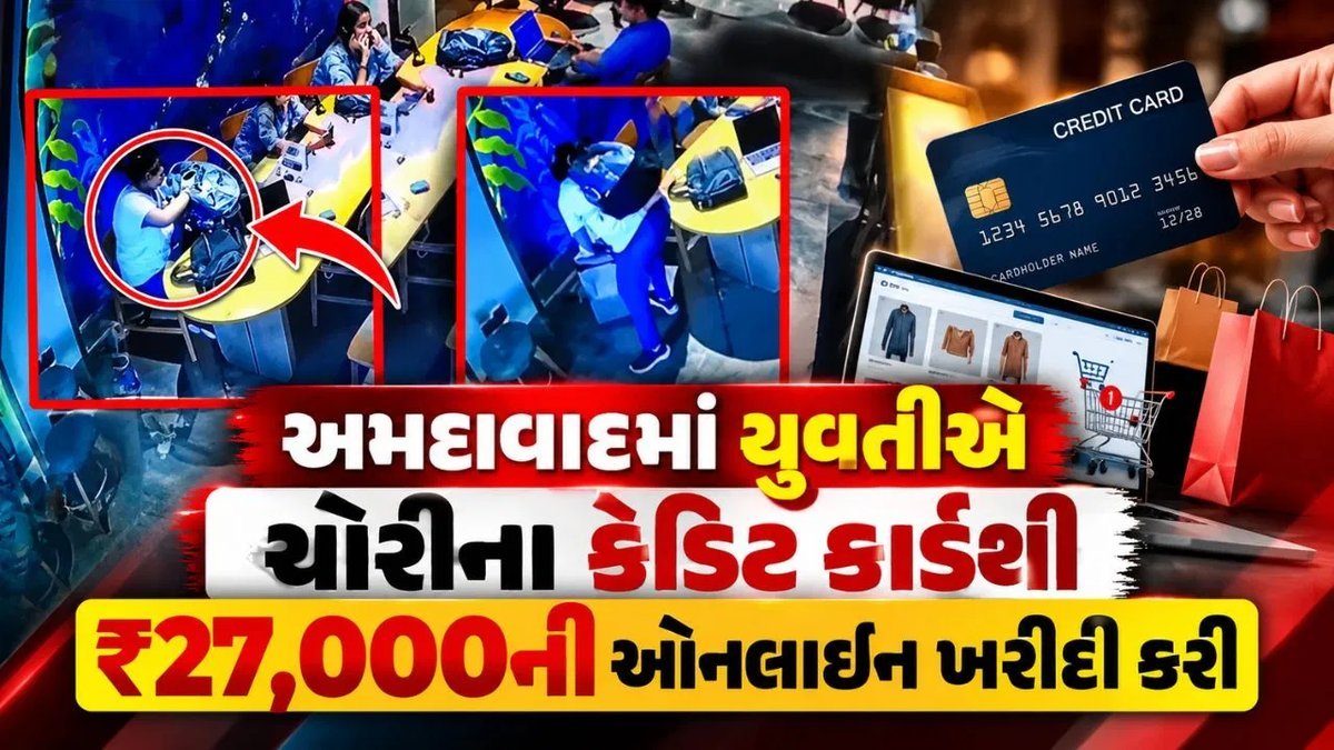 અમદાવાદના નવરંગપુરામાં કોફી શોપમાંથી પર્સ ચોરી, CCTVમાં યુવતી કેદ