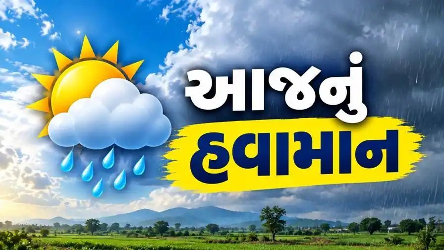 દેશના 18 રાજ્યોમાં આજે ભારે વરસાદનું એલર્ટ, 60 કિમીની ઝડપે પવન ફૂંકાશે