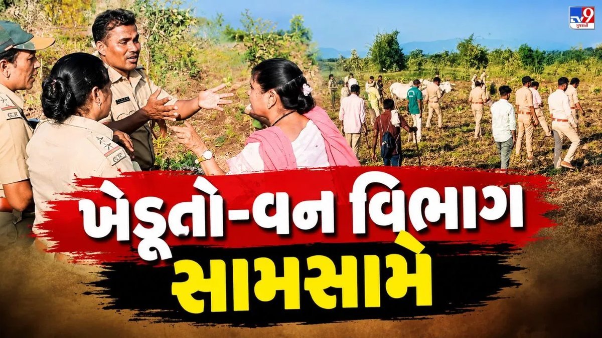 નર્મદાના ખોપી ગામે જમીન વિવાદ ફરી ભડક્યો: ખેડૂતો અને વન વિભાગ આમને-સામને