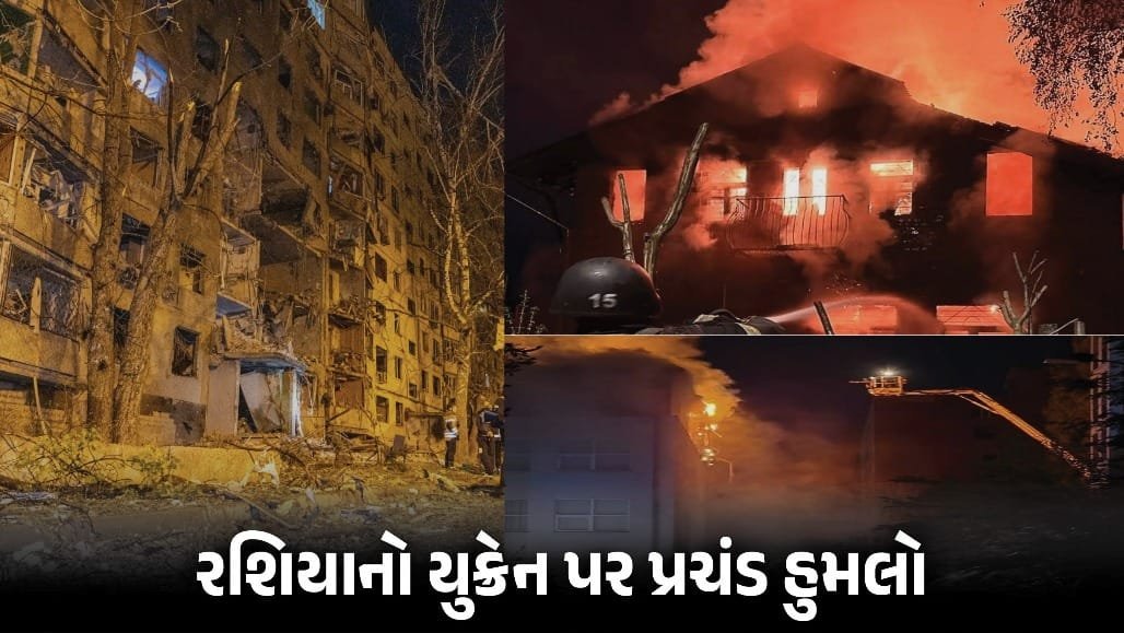 યુક્રેન પર રશિયાના હુમલા બાદ EUની અપીલ: શિયાળા પહેલા પેટ્રિઅટ મિસાઈલો મોકલો
