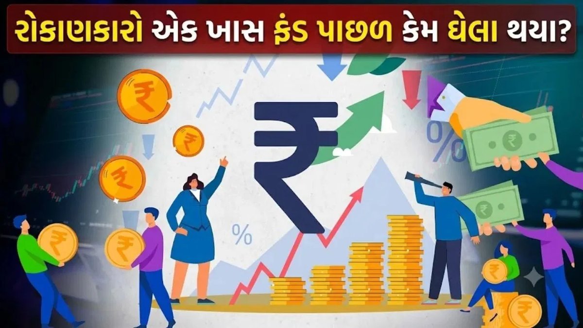 હાઇબ્રિડ ફંડ કેટેગરી ₹11 લાખ કરોડ પર પહોંચી: રોકાણકારો જોખમ સંતુલિત કરવા તરફ વળ્યા