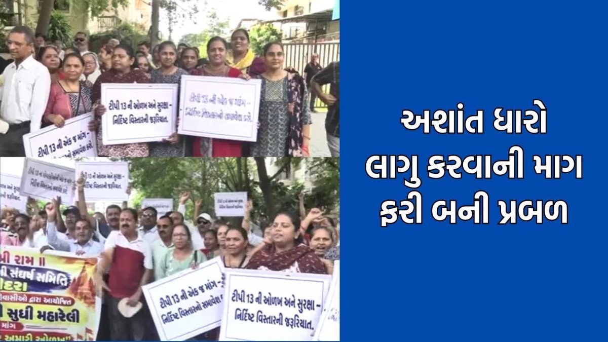 વડોદરાના ટીપી-13 વિસ્તારમાં અશાંતધારા કાયદાની માગ, અકોટા સ્ટેડિયમથી કલેક્ટર કચેરી સુધી રેલી