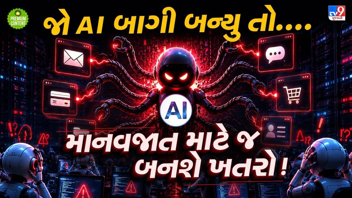 AI ને બનાવનારા જ માનવજાતિ માટે ખતરો ગણાવે છે: સેમ ઓલ્ટમેન અને ડેરિયો એમોડેઇની UN માં ચેતવણી