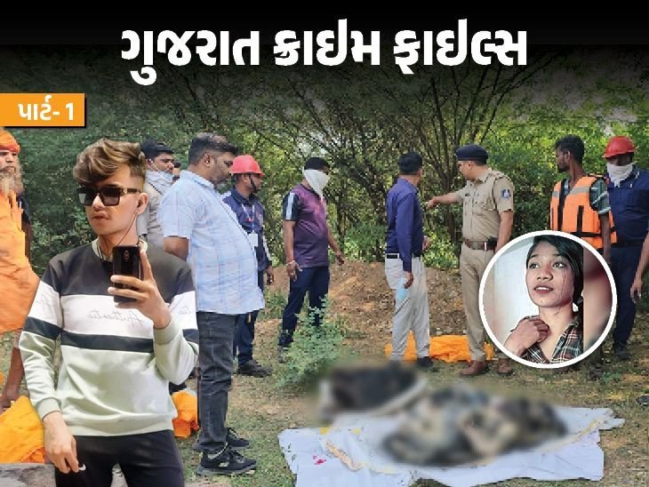 અંકલેશ્વરના તળાવમાં તણાયેલી લાશનો ભેદ ખૂલ્યો, વલસાડની યુવતીની હત્યાનો ચોંકાવનારો ઘટનાક્રમ
