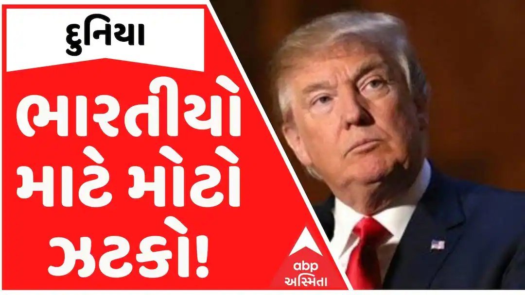 અમેરિકામાં H-1B વીઝા નિયમો કડક, ભારતીય IT પ્રોફેશનલ્સ માટે ચિંતા