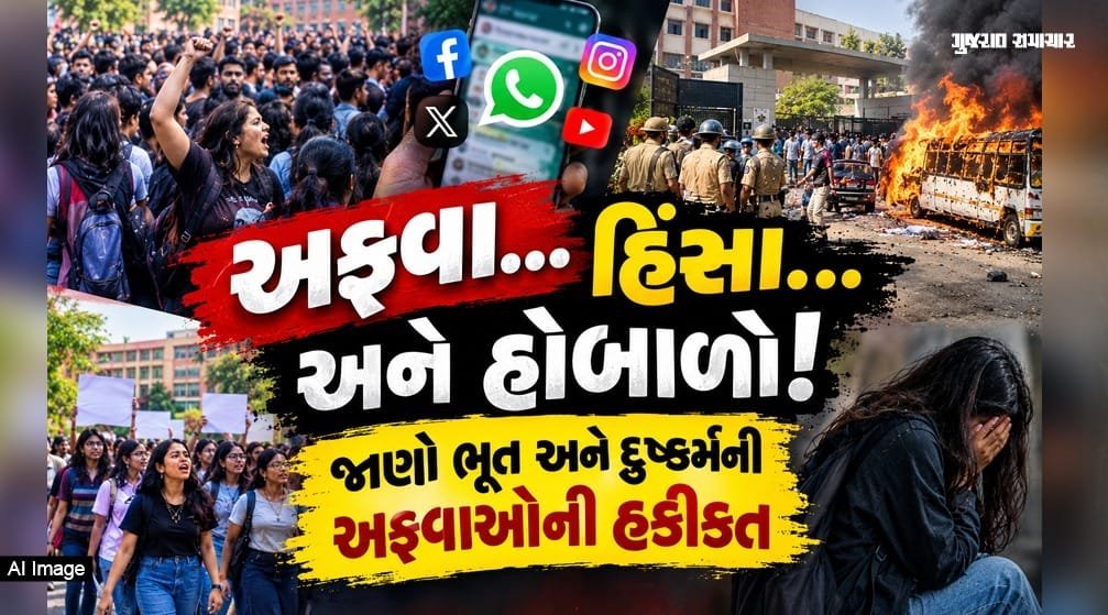 અફવાએ યુનિવર્સિટીઓમાં હોબાળો મચાવ્યો: LPU, ચિત્કારા અને દિલ્હી યુનિવર્સિટીની હકીકત