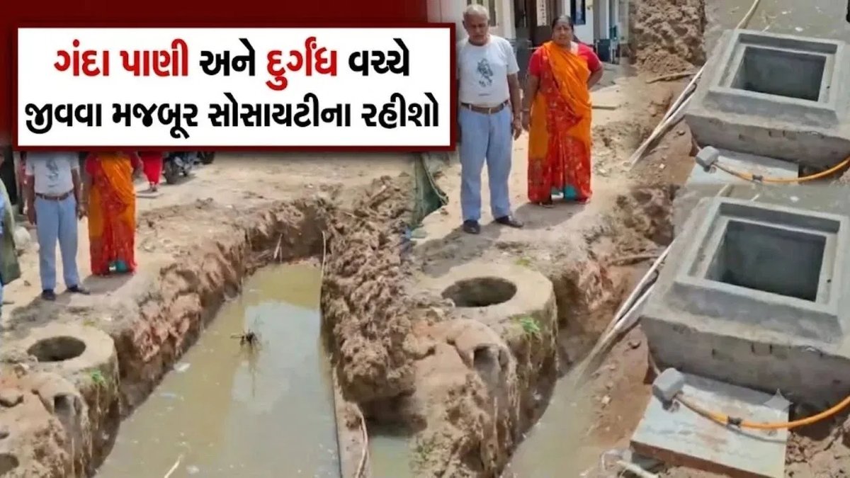 કલોલની આનંદ પાર્ક સોસાયટીમાં ગંદા પાણીની સમસ્યા, રહીશો રોગચાળાના ભયમાં