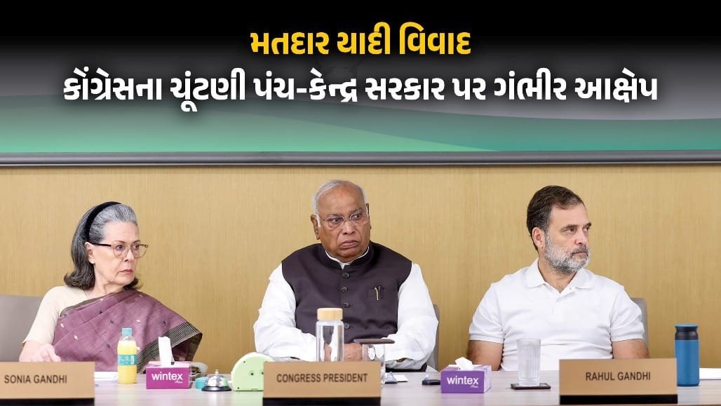 CEC જ્ઞાનેશ કુમારનું રાજીનામું PM મોદી પોતે લેવડાવશે: રાહુલ ગાંધીનો CWC બેઠકમાં દાવો