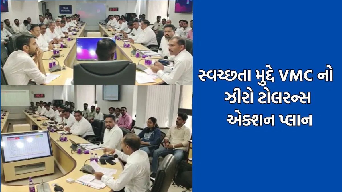 વડોદરા મનપાની સ્વચ્છતા કાર્યવાહી: દોઢ મહિનામાં 121 એકમો સીલ, ₹1.12 કરોડનો દંડ વસૂલાયો