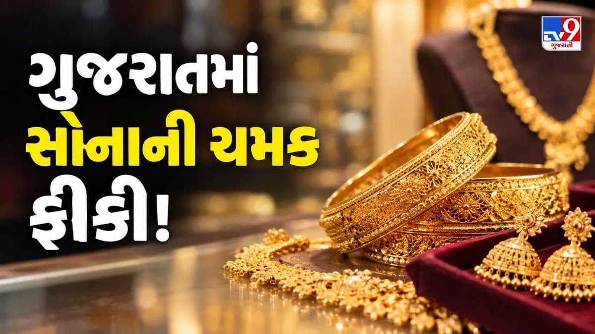 સોનું 10 દિવસમાં સૌથી સસ્તું: અમદાવાદમાં 24 કેરેટ ₹1,48,840, મહિનામાં ₹9,450નો ઘટાડો