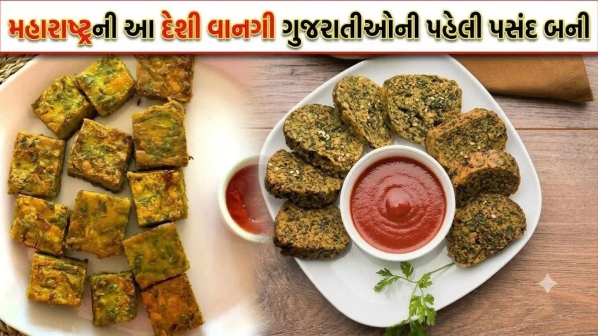કોથમીર વડી: મહારાષ્ટ્રની ક્રિસ્પી વાનગી જે ગુજરાતીઓને ચા સાથે ખૂબ ભાવે