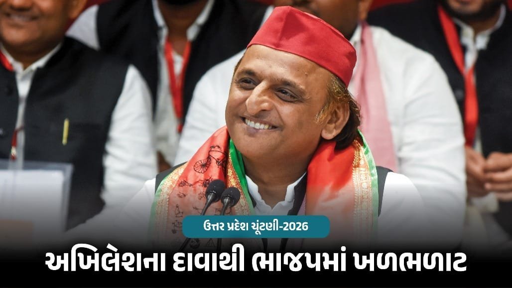 રાજ્યસભા ચૂંટણી: અખિલેશ યાદવનો દાવો, ભાજપના ધારાસભ્યો સંપર્કમાં હોવાની ચર્ચા