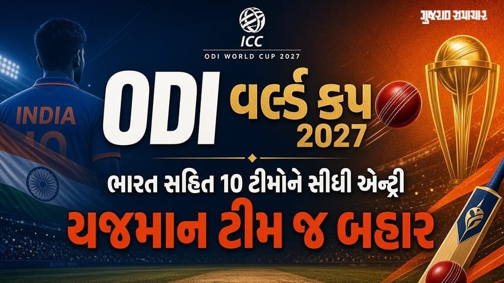 વર્લ્ડ કપ 2027: વેસ્ટ ઈન્ડિઝ સીધી ક્વોલિફાય ન થઈ, નામિબિયા યજમાન હોવા છતાં બહાર