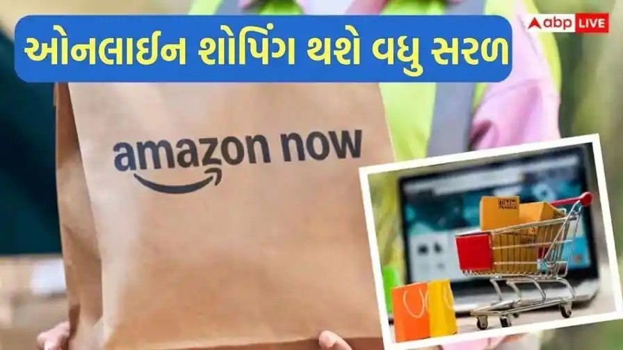 Amazon Now 120 શહેરોમાં પહોંચ્યું, Zepto અને Blinkitને ટક્કર