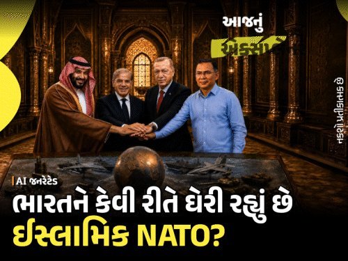 મક્કા કરાર અને બાંગ્લાદેશ: ભારતને ત્રણ તરફથી ઘેરવાનો દાવો કેટલો સચોટ?