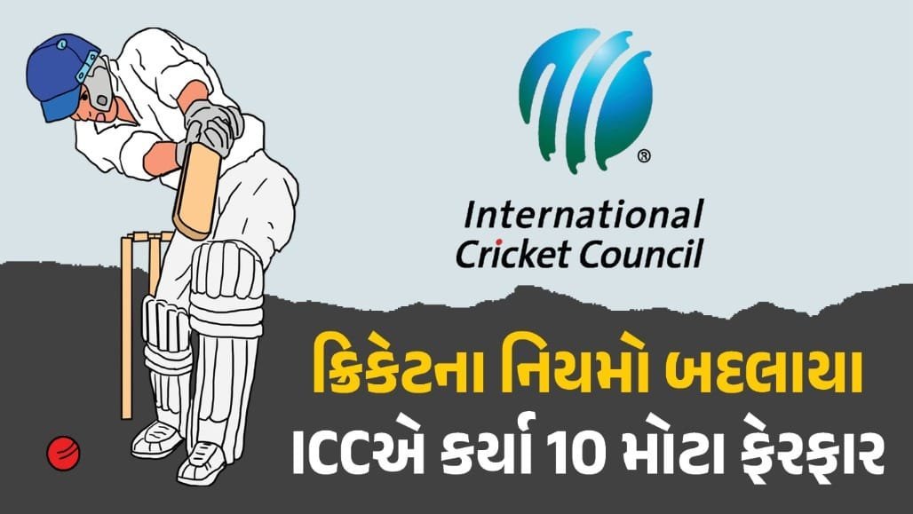 ICC ના નવા ક્રિકેટ નિયમો: બેટર મોડું આવે તો 5 પેનલ્ટી રન, પિંક બોલનો ટ્રાયલ