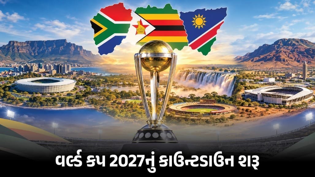 વનડે વર્લ્ડ કપ 2027નું શેડ્યૂલ આજે જાહેર થશે: 14 ટીમો, 57 મેચ, 12 સ્ટેડિયમ