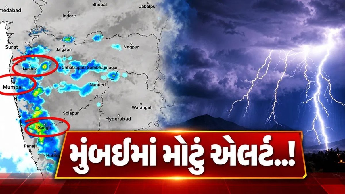 મહારાષ્ટ્રમાં આગામી 24 કલાક માટે ભારે વરસાદનું એલર્ટ, ખેડૂતોને રાહતની આશા