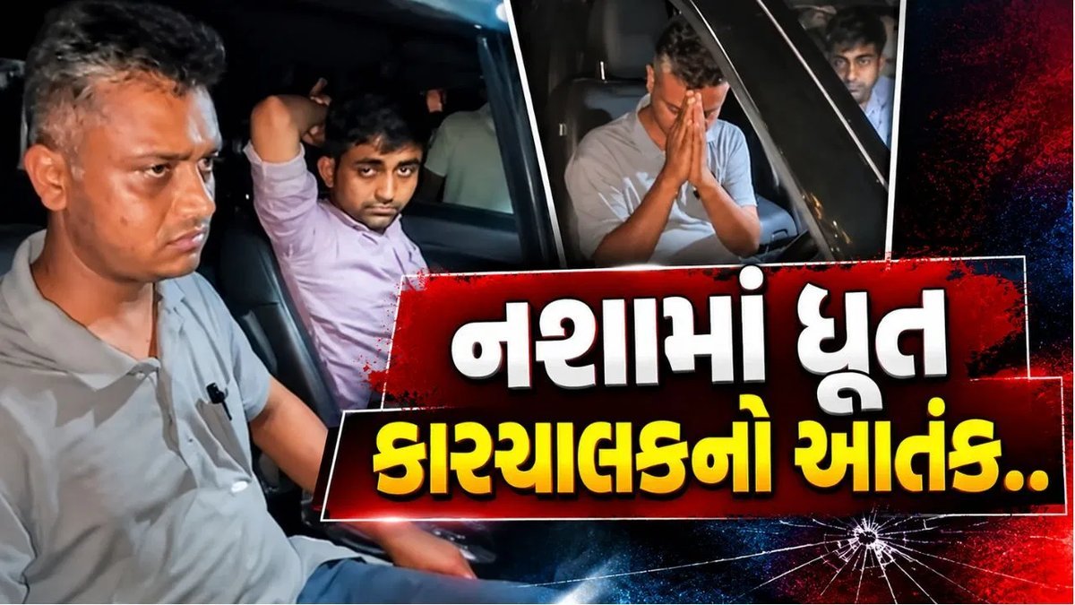 નવસારીમાં નશામાં ધૂત કારચાલકનો આતંક: કેટલાંક વાહનોને અડફેટે લીધાં, એક મહિલા ઘાયલ