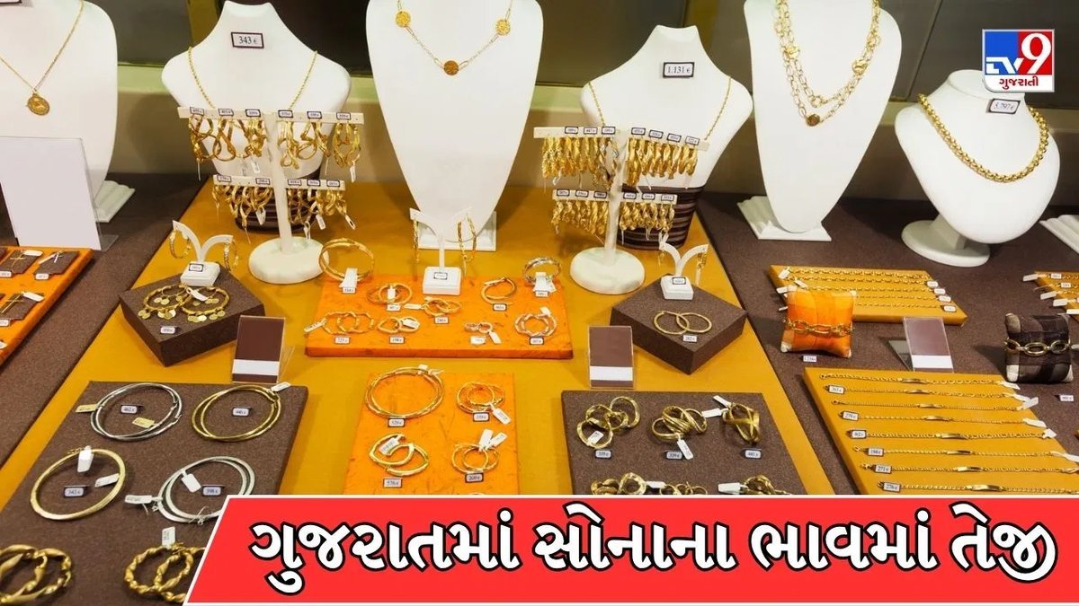 ગુજરાતમાં સોનાનો ભાવ ફરી વધ્યો, 24 કેરેટ ₹1.50 લાખને પાર; 10 શહેરોના આજના દર