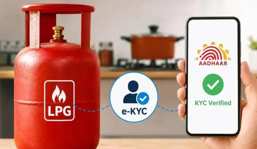 LPG e-KYC: ઘરે બેઠા બાયોમેટ્રિક આધાર પ્રમાણીકરણ કરવાની સરળ રીત, જાણો સ્ટેપ્સ