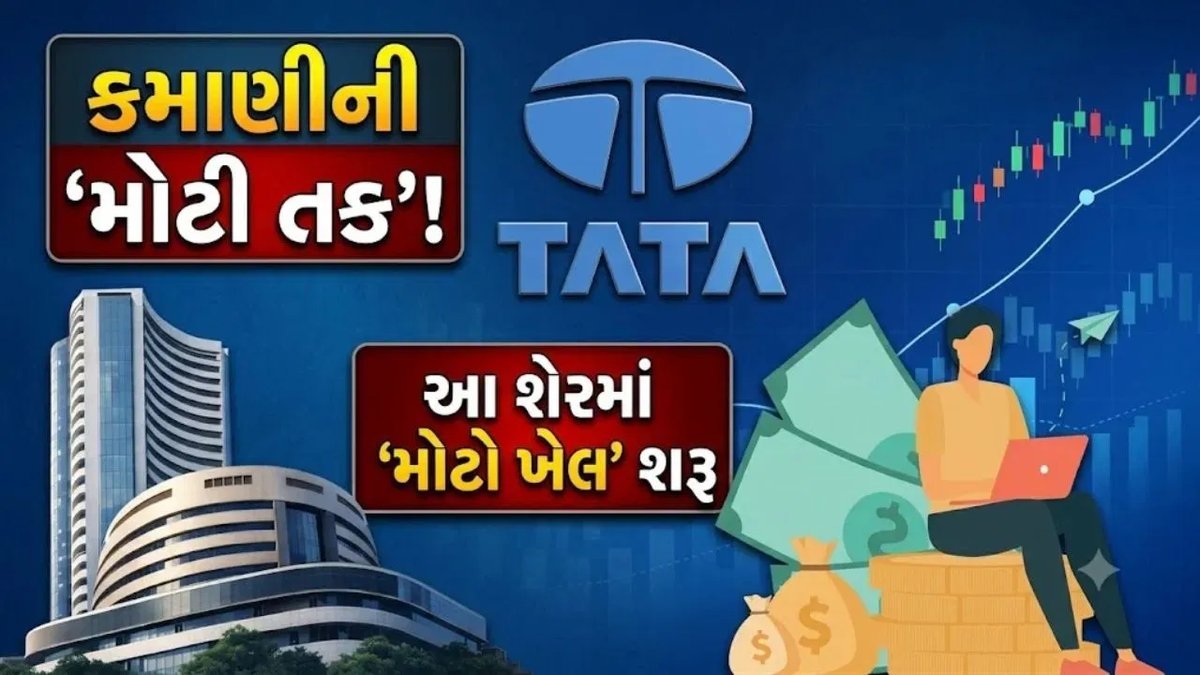 ટાટા સ્ટીલ પર બ્રોકરેજ બુલિશ: ₹235 નો ટાર્ગેટ, જાણો શું છે કારણ
