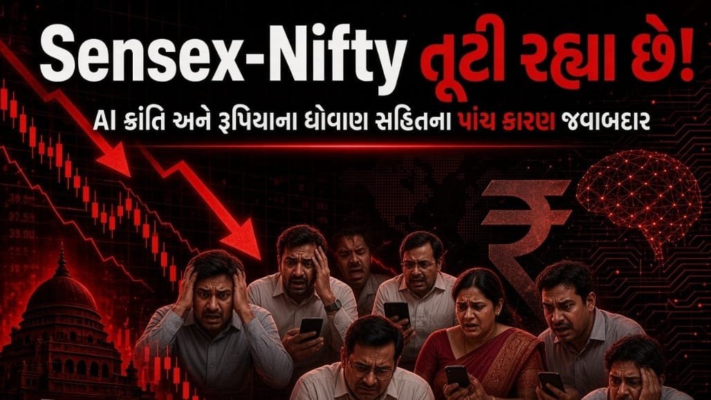 વૈશ્વિક બજારોમાં તેજી, ભારત કેમ પાછળ? જાણો 5 મુખ્ય કારણ