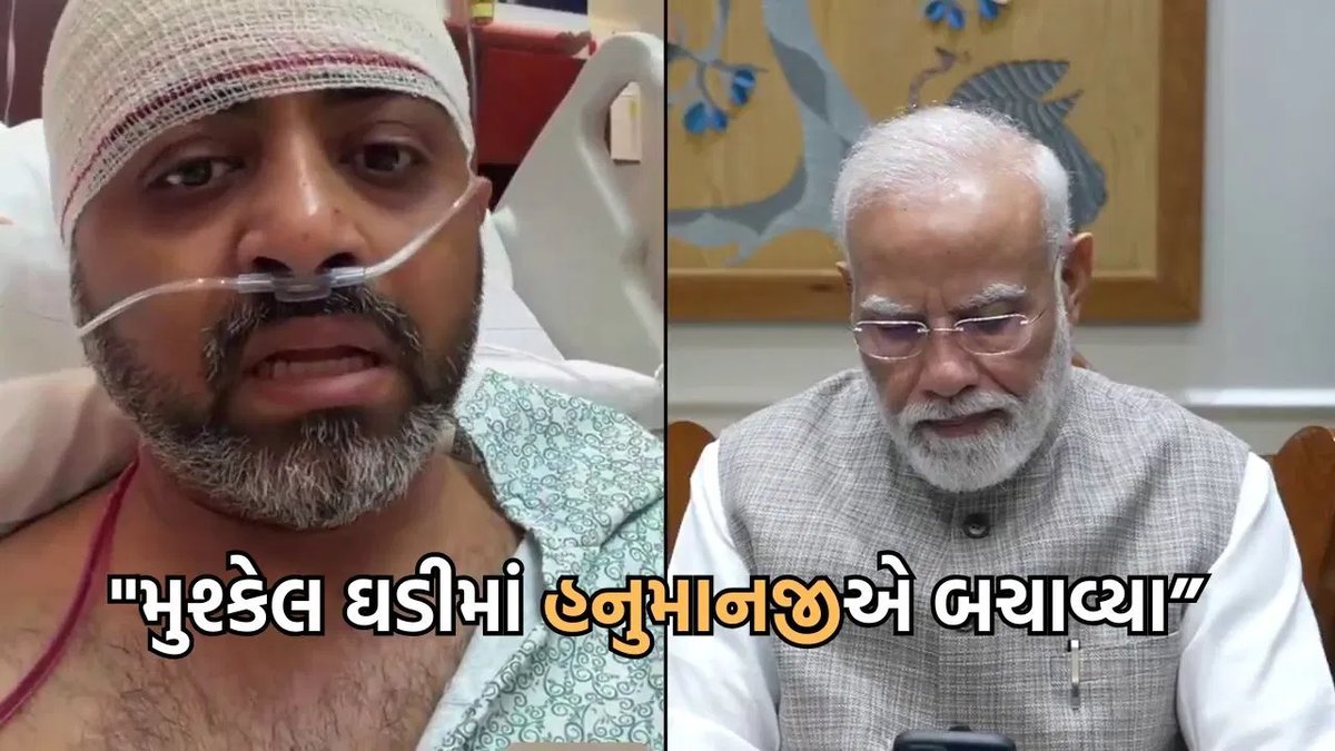 ફ્લાઇટ હાઇજેકની કટોકટીમાં પણ કેપ્ટન સ્મિત મચ્છરે હનુમાન ચાલીસા બોલ્યા, PM મોદીને કહ્યું- હનુમાનજીએ બચાવ્યા
