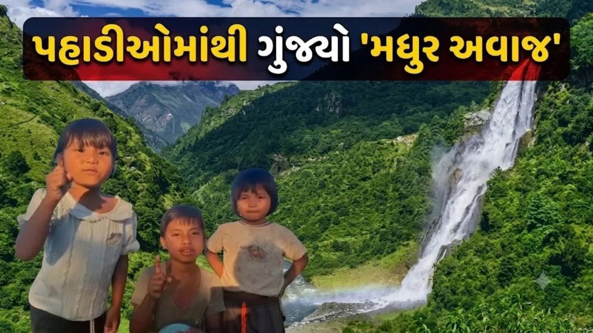 અરુણાચલની ત્રણ બહેનોનો સુરીલો વીડિયો વાયરલ, નેહા કક્કડ અને કનિકા કપૂર પણ બન્યા ફેન