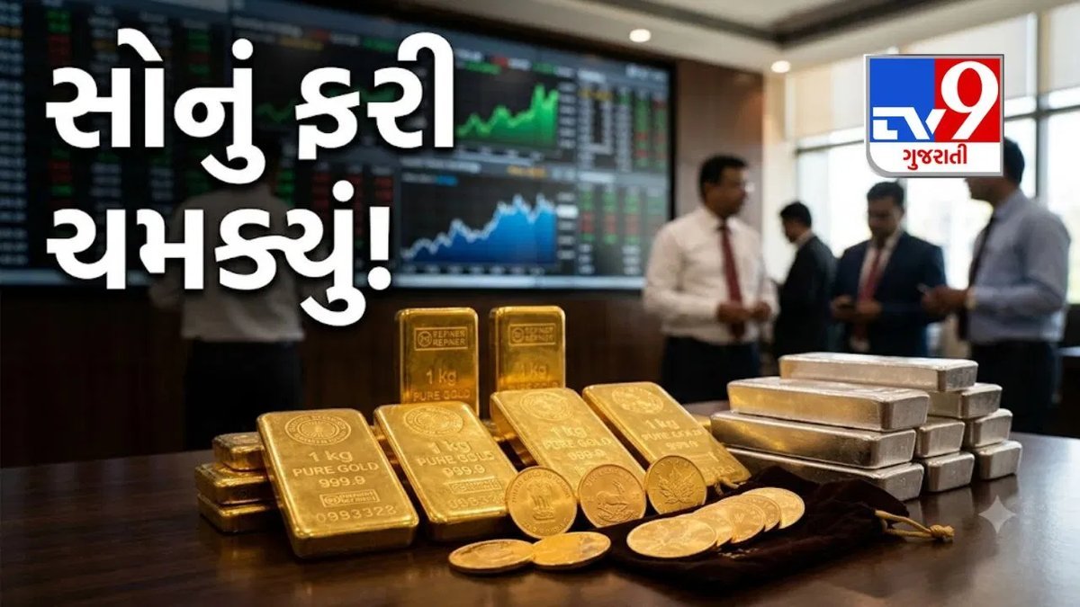 સોનાનો ભાવ ₹1,50,280 પર, HSBCએ 2026-27ના ભાવ અનુમાનમાં ઘટાડો કર્યો