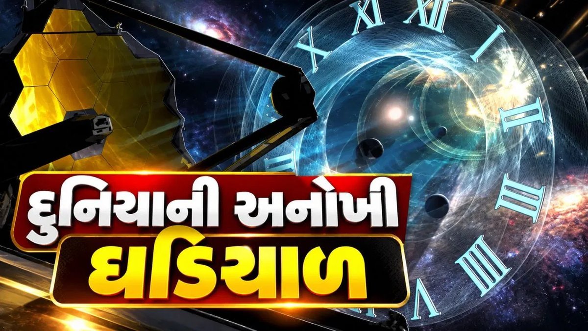 સિંગાપોરમાં વિકસિત થઈ લ્યુટેટીયમ અણુ ઘડિયાળ, 260 અબજ વર્ષમાં માત્ર એક સેકન્ડની ભૂલ