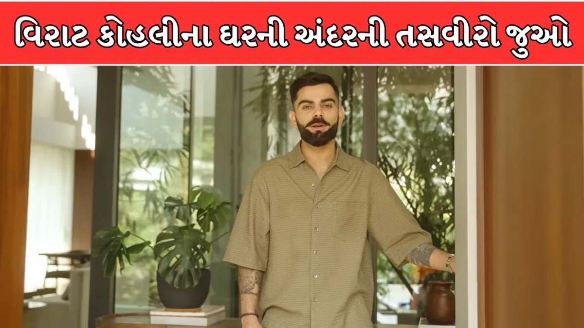 વિરાટ કોહલીનું અલિબાગ હોલિડે હોમ: લક્ઝરી, પ્રકૃતિ અને શાંતિનું સંગમ