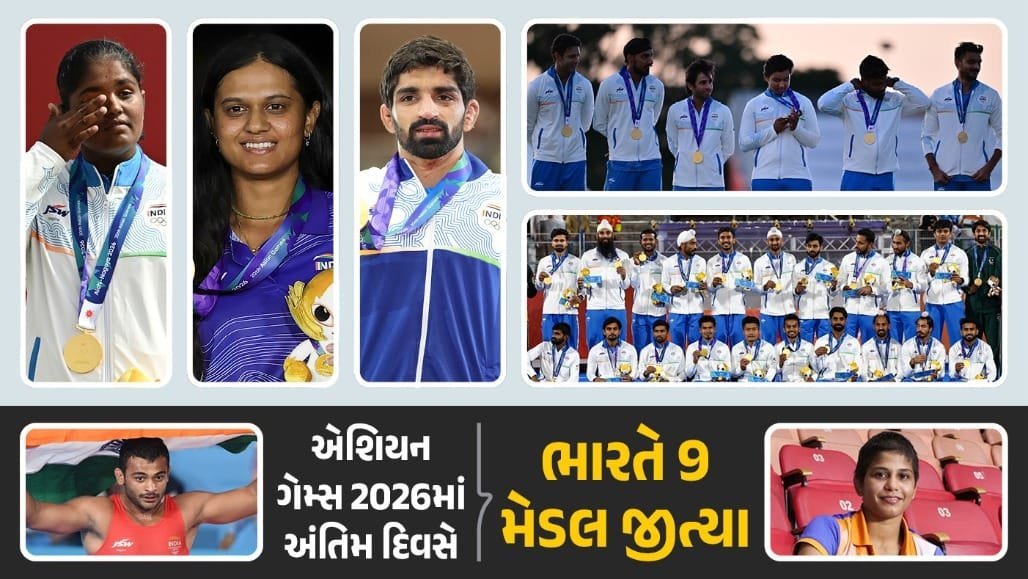 એશિયન ગેમ્સ 2026: ભારતે 85 મેડલ સાથે કર્યું સમાપન, અંતિમ દિવસે 9 મેડલ