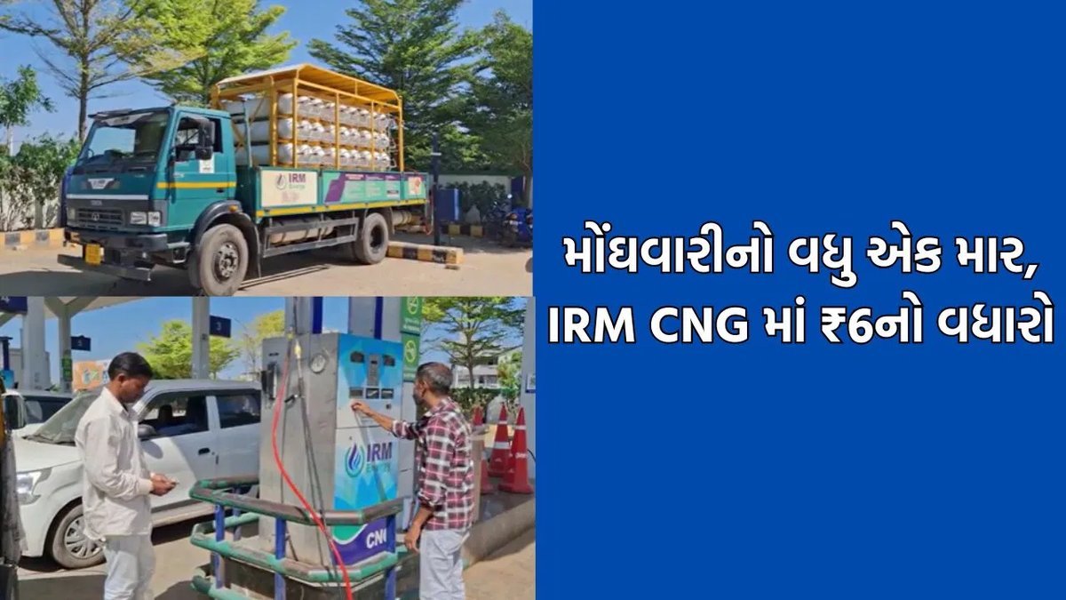 બનાસકાંઠામાં CNG ભાવમાં ₹6નો વધારો, ₹94ને પાર, રિક્ષાચાલકો ચિંતિત