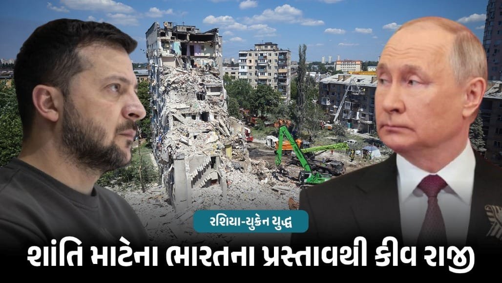 રશિયા-યુક્રેન યુદ્ધ: ભારતના પ્રસ્તાવને યુક્રેનનું સમર્થન, ચાર દેશોની શાંતિ પહેલ