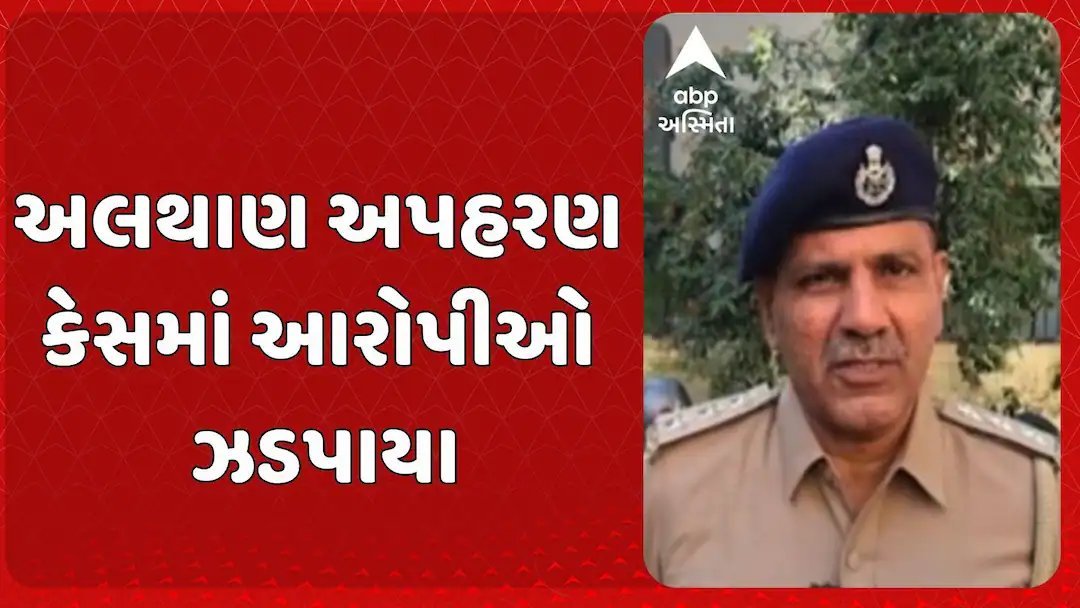 સુરતમાં અપહરણના કેસમાં પોલીસને સફળતા, ગણતરીના કલાકોમાં આરોપીઓ ઝડપાયા
