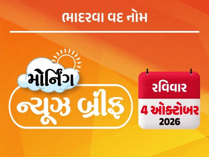 મોર્નિંગ બ્રીફ: ફ્લાયદુબઈ વિમાનમાં ઓમાની પાઇલટે ભારતીય કેપ્ટન સ્મિત પર કુહાડીથી હુમલો કર્યો