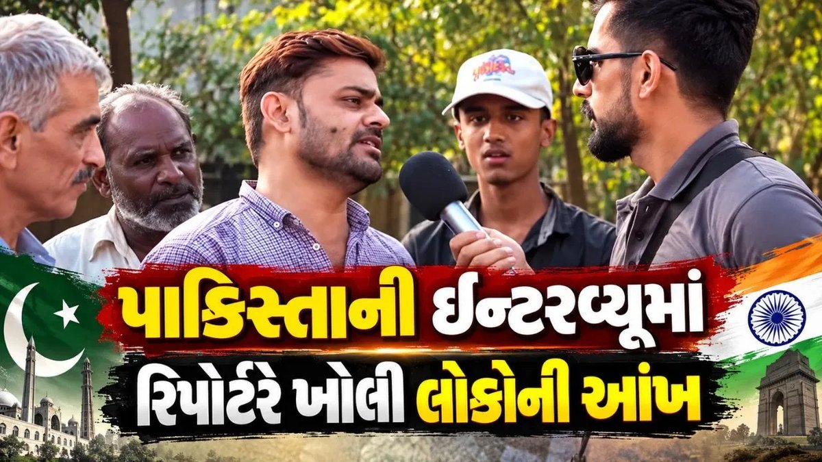 પાકિસ્તાની ઈન્ટરવ્યૂમાં ચર્ચા: ભારતની પ્રગતિને સ્વીકારવી એ દેશદ્રોહ નથી