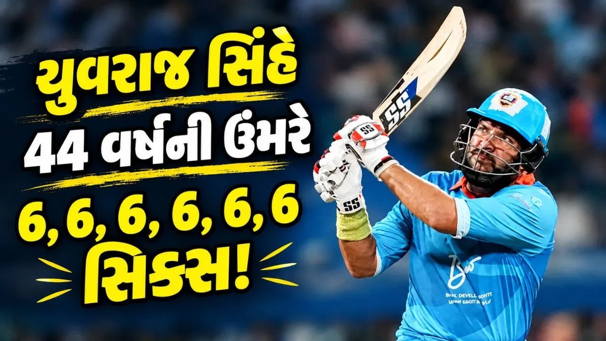 44 વર્ષની ઉંમરે યુવરાજ સિંહનો ધમાકો: ઓસ્ટ્રેલિયા સામે 71 રન, ભારતને 46 રનથી જીત