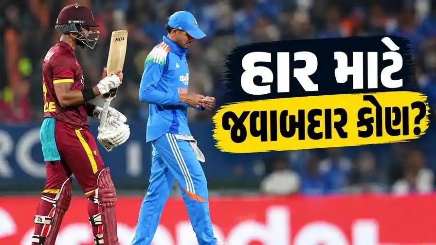 IND vs WI: 351 રન બચાવી ન શક્યું ભારત, શાઈ હોપની 162 રને વેસ્ટઇન્ડીઝને અપાવી જીત