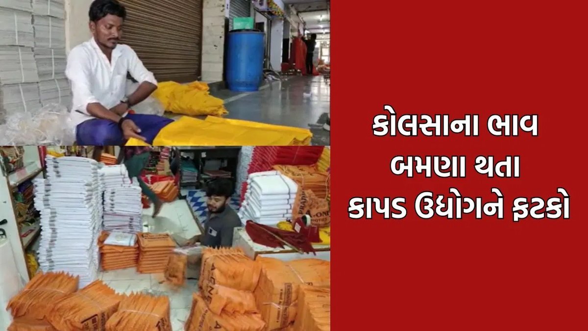 સુરતના કાપડ ઉદ્યોગ પર સંકટ: કોલસાના ભાવ બમણા, વેપાર 50% ઘટ્યો