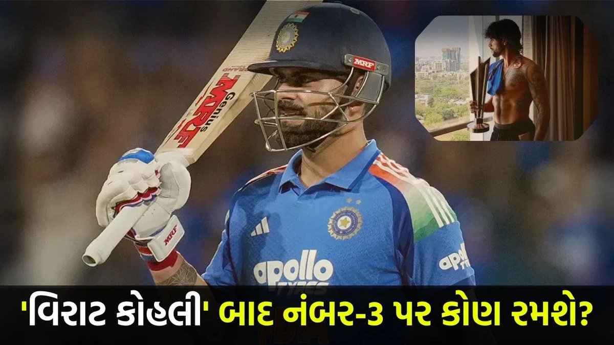 વિરાટ કોહલી પછી નંબર-3 કોણ સંભાળશે? વસીમ જાફરે આ યુવા બેટ્સમેનનું નામ આપ્યું