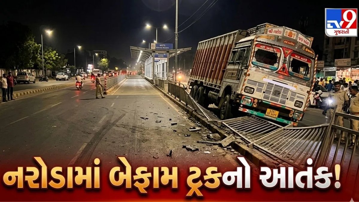 અમદાવાદના નરોડા ફ્રૂટ માર્કેટ પાસે ટ્રક બેકાબૂ, BRTSની 10 રેલિંગ તૂટી