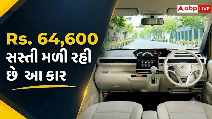મારુતિ વેગનઆર પર ₹64,600 સુધીની બચત, ઓક્ટોબર 2026ની ખાસ ઓફર જાહેર