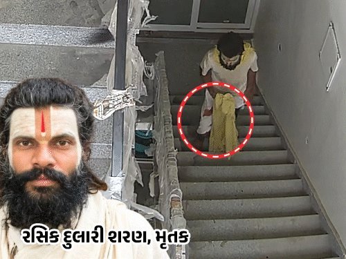 પ્રેમાનંદ મહારાજના શિષ્યની આત્મહત્યા: અગાસી પર જતો નવો CCTV વીડિયો સામે, ધોતી પર લોહીના ડાઘ