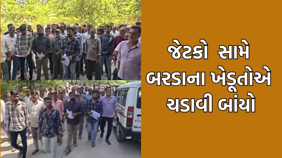 પોરબંદર: વીજ લાઇનના વળતરને લઈને ખેડૂતોનો GETCO સામે વિરોધ