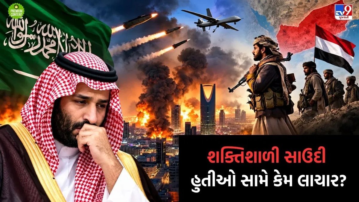 સાઉદી અરેબિયા પર હુતી હુમલા: સંપત્તિ હોવા છતાં એકલું પડ્યું, કોઈ મુસ્લિમ દેશ આગળ ન આવ્યું